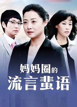 小骚货办公室里想淫叫又不敢叫太刺激了【589MB】